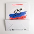 Пакет ламинированный вертикальный «Защитнику», ML 23 × 27 × 11,5 см 5187554