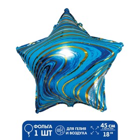 Шар фольгированный 18" «Мрамор», звезда, цвет голубой