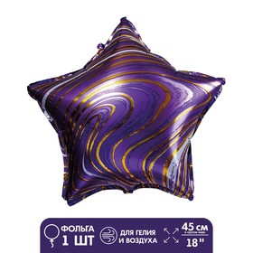 Шар фольгированный 18" «Мрамор», звезда, цвет фиолетовый