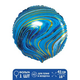 Шар фольгированный 18" «Мрамор», круг, цвет голубой в Донецке
