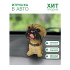 Toy in the car " Angry dog"