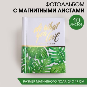 Фотоальбом Do what you love, 10 магнитных листов в Донецке