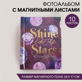 Фотоальбом Shine like the stars, 10 магнитных листов в Донецке