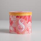 Коробка подарочная круглая «С 8 марта», 13 × 14 см 5499848