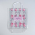 Пакет пластиковый «My love», 23 х 27 х 11,5 см 5352386