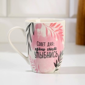 Кружка "Улыбнись", 350 мл