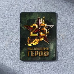 Магнит «Настоящему герою» в Донецке