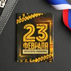 Magnet with scratch layer "It's your day", 6 x 8 cm Magnet with scratch layer "It's your day", 6 x 8 cm