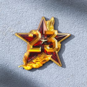 Магнит «Звезда» в Донецке