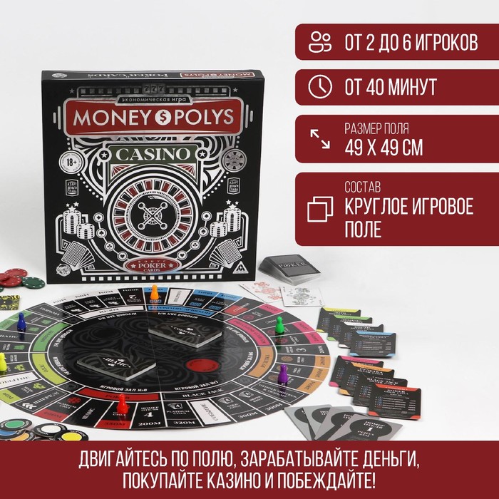 Игра казино экономическая king games казино