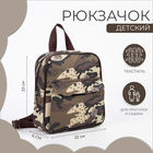 4920 D Children's backpack, 22*6*23, 1 zippered otd, n / a pocket, children's camouflage