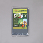 Плёнка полиэтиленовая, для мульчирования, толщина 100 мкм, 6 рядов перфорации, 10 × 3 м, рукав (1,5 м × 2) 5698104