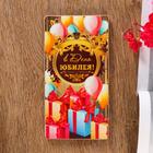 Купюрница на магнитах "В день Юбилея!", дерево, лакированная, 10х19 см 5546037