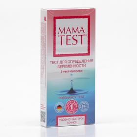 Тест для определения беременности MAMA TEST 2 шт