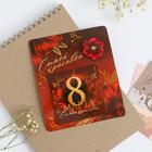 Gift set "The most beautiful" magnet + icon, 11 x 13 cm