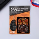 Gift set "Motorcycle" magnet + keychain, 11 x 14 cm