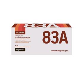 Картридж EasyPrint LH-83A (CF283A/83A/pro m125ra/CF283/NV/GP) для принтеров HP, черный