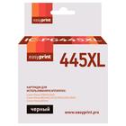 Картридж EasyPrint IC-PG445XL (PG-445 XL/PG 445/PG445/445) для принтеров Canon, черный 5866780 - фото 8029516