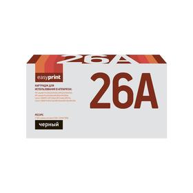 Картридж EasyPrint LH-CF226A U (CF226A/CF226X/Cartridge 052/226A/26A/052) для HP, черный
