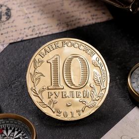 Кондитерское изделие медали " 10 рублей", 24 шт