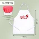 Набор с фартуком и колпаком «Повар» - фото 108061881