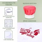 Набор с фартуком и колпаком «Повар» - фото 108061882