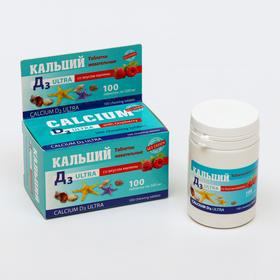 Кальций Д3 Ультра жевательные таблетки со вкусом малины, 100 таблеток по 500 мг