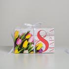 Коробка на 4 капкейка «8 Марта», 16 × 16 × 10 см 5375856