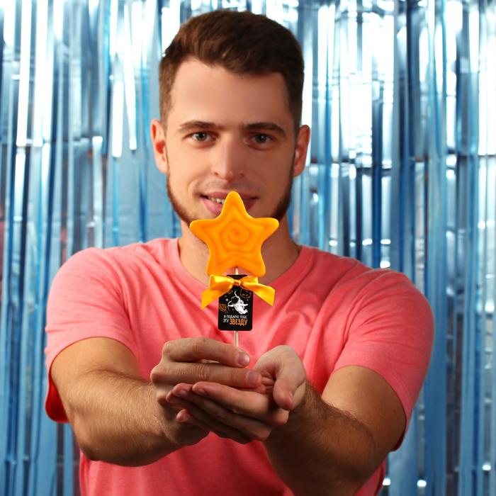 Леденец на палочке «Я подарю тебе эту звезду», со вкусом апельсина, 35 г. - фото 3386143