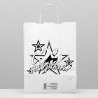 Пакет подарочный «23 февраля», 24 х 10,5 х 32 см 5926943