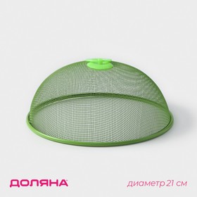 Крышка для продуктов Доляна, d=21 см, без выбора цвета