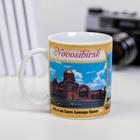 Mug souvenir "Novosibirsk. Collage", 300 ml (decal)