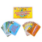 Игра вопрос-ответ "Занимательная география"(набор 20 карточек)