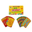 Игра вопрос-ответ "Вся правда об имениннике" (набор 20 карточек)