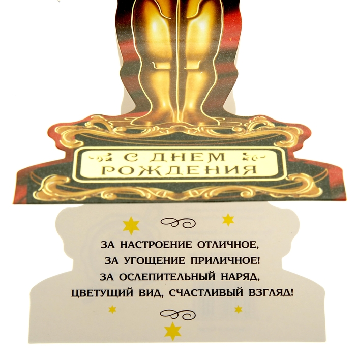 Открытки при вручении оскар, самые прикольные картинки