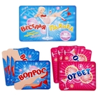 Игра вопрос-ответ "Веселая пьянка" (набор 20 карточек) Игра вопрос-ответ "Веселая пьянка" (набор 20 карточек)
