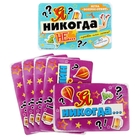 Игра вопрос-ответ "Я никогда не…" (набор 10 карточек) Игра вопрос-ответ "Я никогда не…" (набор 10 карточек)