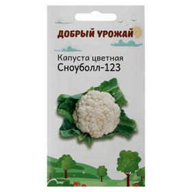 Семена Капуста "Добрый урожай" цветная "Сноуболл-123", 0,2 г