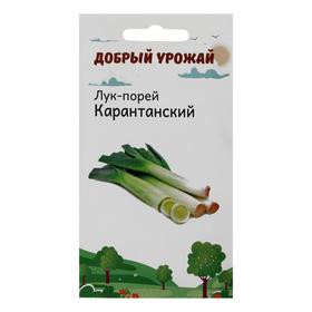 Семена Лук-порей "Добрый урожай" "Карантанский", 0,2 г