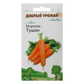 Семена Морковь "Добрый урожай" "Тушон", 1 г