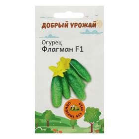 Семена Огурец Флагман F1, партенокарпик, 0,2 г