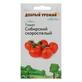 Семена Томат "Добрый урожай" "Сибирский", скороспелый, 0,5 г
