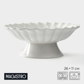 Блюдо для торта Magistro «Цветок», 25 см