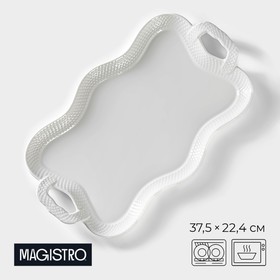 Блюдо для подачи Magistro «Бланш», 37,5 см