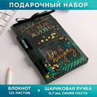 Набор «Добавь красок в свою жизнь»: блокнот и ручка пластик 5191735 - фото 6989771