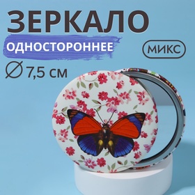 Зеркало «Бабочки», d 7,5 см, рисунок МИКС в Донецке