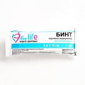 Бинт медицинский нестерильный 10 х 500 см 30 гр/м2 (2 шт)