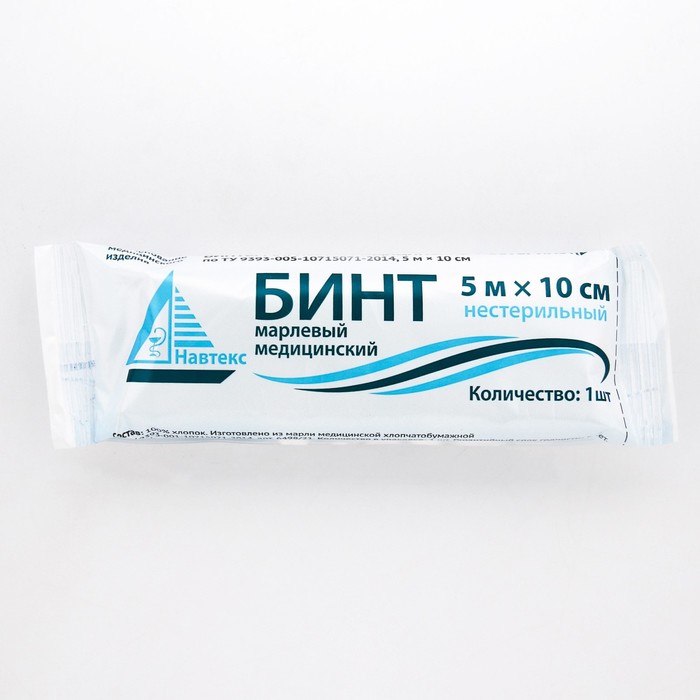 Бинт медицинский 2 см. Бинты медицинские размеры. повязка медицинская. повязки медицинские преимущества. выжимка из медицинских бинтов.