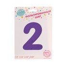 Шар фольгированный 40" «Цифра 2», цвет сиреневый, 1 шт. 5256889