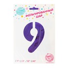 Шар фольгированный 40" "Цифра 9", цвет сиреневый, 1 шт. 5256896